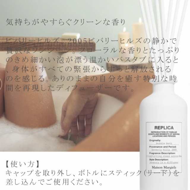 MAISON MARGIELA レプリカ ディフューザー メゾン マルジェラ ブランド