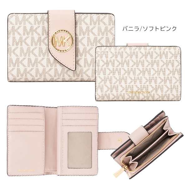 超激得お得michael kors 折財布 財布