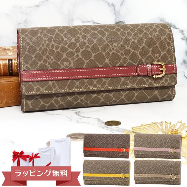 ニナリッチ 財布 レディース 長財布 カラーヌーボー の通販はau Pay マーケット Corekara Style