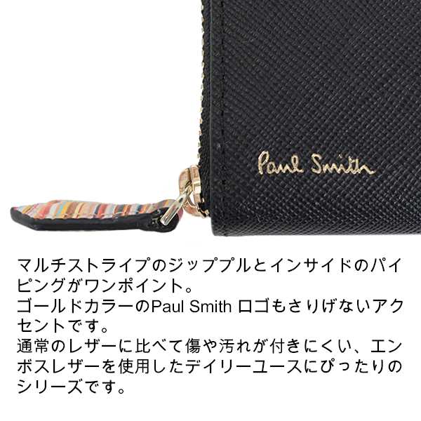 ポールスミス 財布 コインケース 小銭入れ 定期入れ パスケース カードケース メンズ Paul Smith ジップストローグレイン 873219  PSC780 の通販はau PAY マーケット - Corekara Style