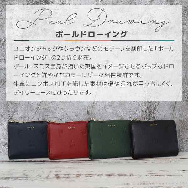 ポールスミス Paul Smith 財布 二つ折り メンズ エンボスレザー 柄 ギフト ブランド ラッピング 人気 おすすめ 873584 P954  PSC954｜au PAY マーケット