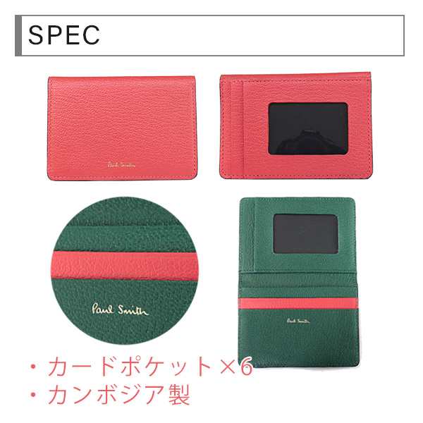 【期間限定SALE！値下げ中】【期間限定SALE！値下げ中】ポールスミス Paul Smith パスケース レディース 定期入れ カラーブロックゴート  ｜au PAY マーケット