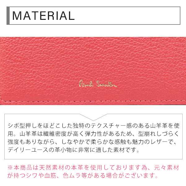 【期間限定SALE！値下げ中】【期間限定SALE！値下げ中】ポールスミス Paul Smith パスケース レディース 定期入れ カラーブロックゴート  ｜au PAY マーケット