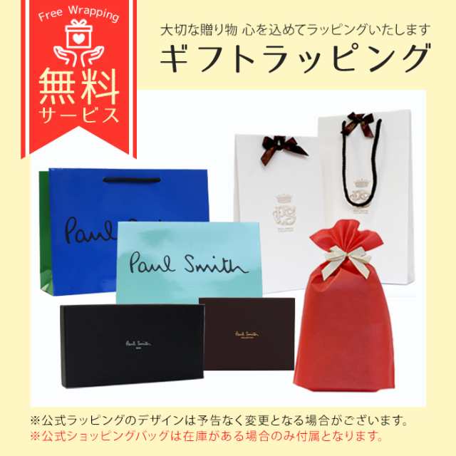 期間限定SALE！値下げ中】ポールスミス カードケース Paul Smith