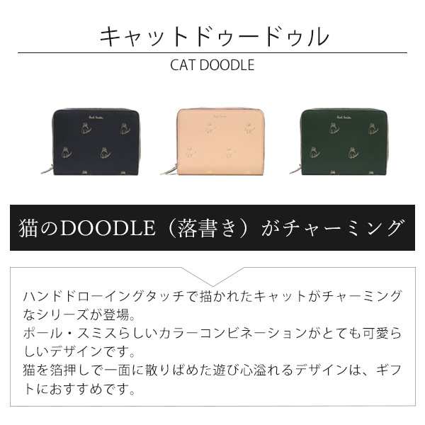 ポールスミス レディース 財布 二つ折り財布 ミニ財布 キャットドゥードゥル 小銭入れあり 本革 レザー ブランド Paul Smith W005 の通販はau Pay マーケット Corekara Style