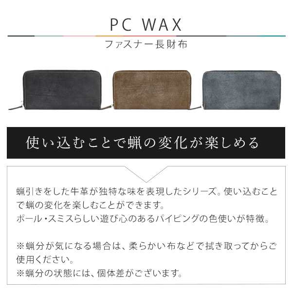 ポールスミス 財布 メンズ コレクション ファスナー 長財布 Pcワックス J166 の通販はau Pay マーケット Corekara Style