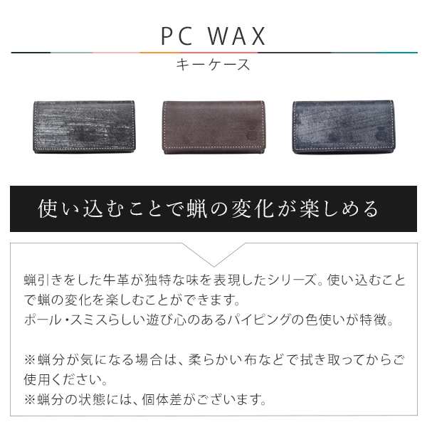 新品蝋引きPCワックスシリーズ 4連キーケース 紺 - キーケース