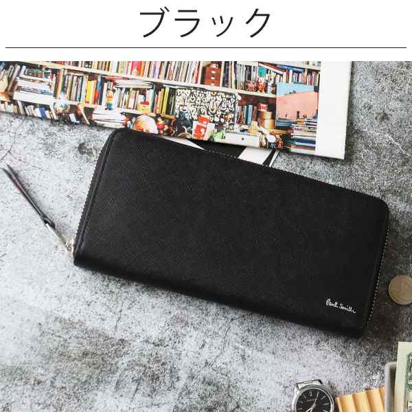 美品【Paul Smith】ポールスミス ラウンドジップ 長財布 ブラック