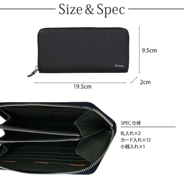 【特典・無料ラッピング・正規品】ポールスミス 長財布 メンズ ラウンドファスナー ブライトストライププラー 本革 牛革 レザー 財布 ブランド プレゼント ギフト 化粧箱 紙袋付き 化粧箱デザイン 人気モデル 813019 P917 BPS647_17