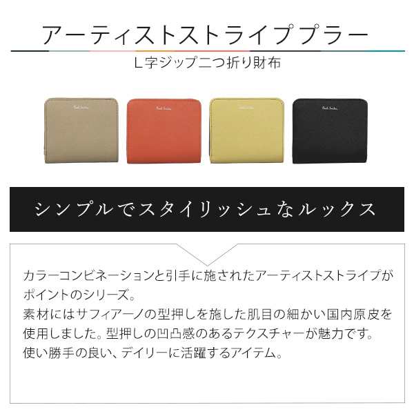 アーティストストライププラー 2つ折り財布 / 845011 W573-