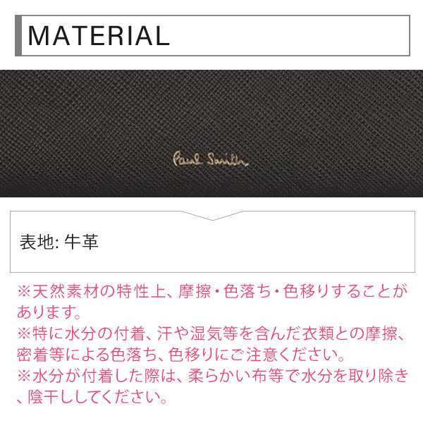 ポールスミス キーケース 4連 Paul Smith レディース カラードエッジ