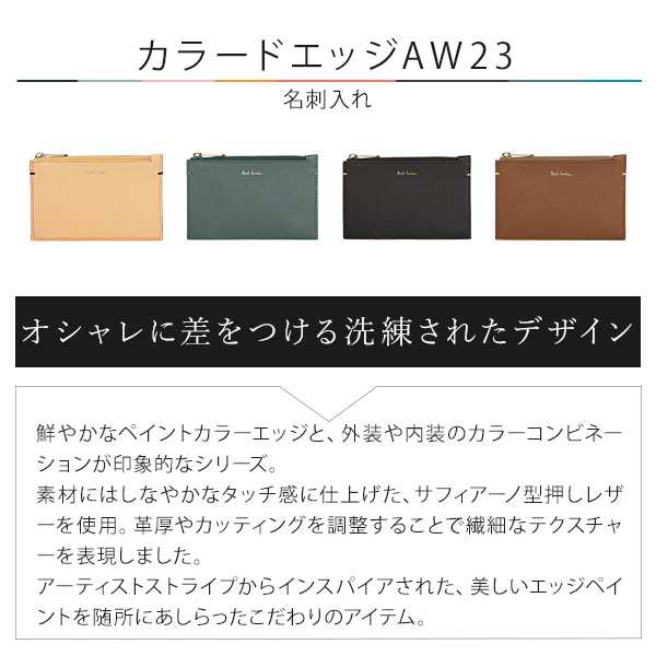 ポールスミス フラグメントケース Paul Smith レディース ミニ財布