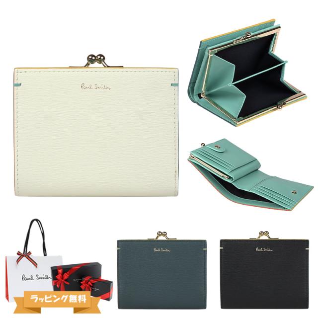 ポールスミス Paul Smith レディース カラードエッジ がま口2つ折り財布 355005 W749