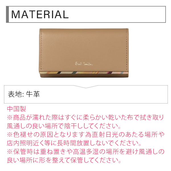 ポールスミス Paul Smith レディース Newスワールトリム キーケース 555419 W133