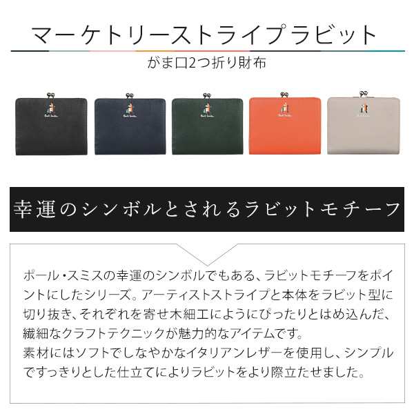 ポールスミス 財布 Paul Smith レディース がま口2つ折り財布 マーケ