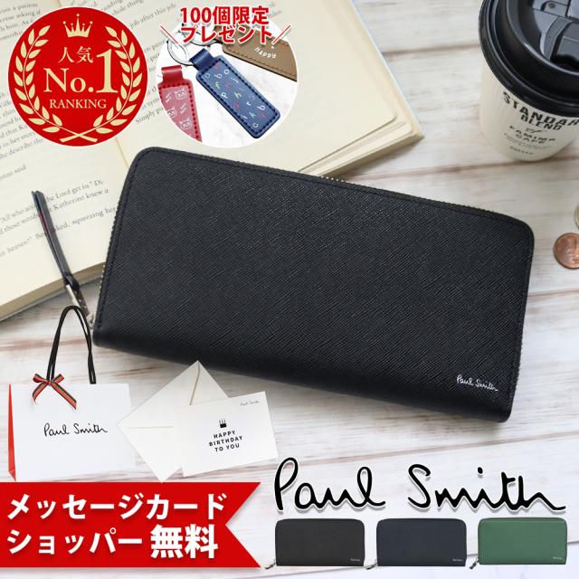 ラスト1点限り☆新品箱なし☆ポールスミス 人気ファスナー 長財布 マスタード 楽天市場】ポールスミス 財布 長財布 L字ファスナー Paul Smith
