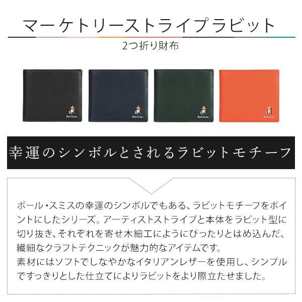 土日も出荷!】 ポールスミス 財布 Paul Smith メンズ 2つ折り