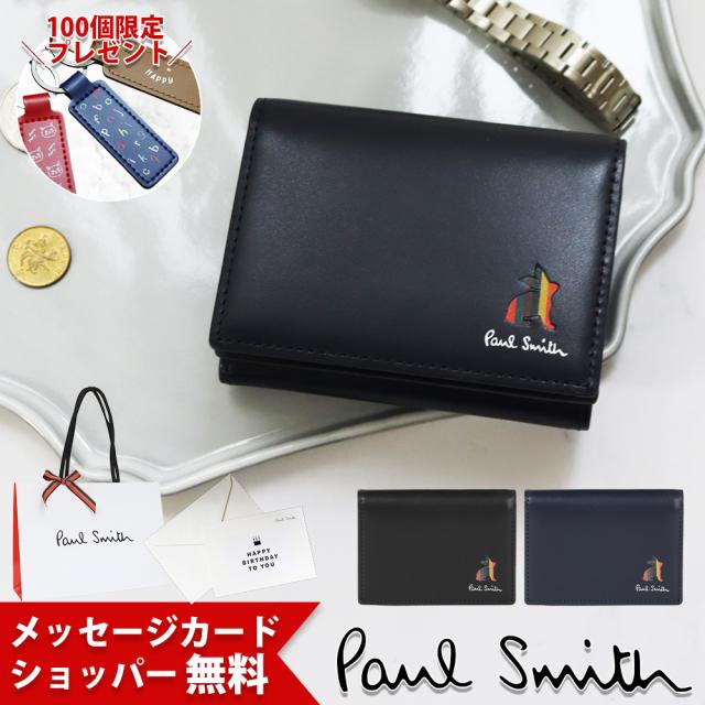 ポールスミス 財布 Paul Smith メンズ 3つ折り財布 マーケトリー ブライトストライプ ラビット 813018 P904 喜ばれるギフト