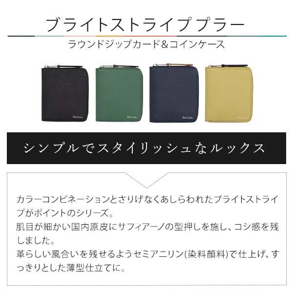 ポールスミス 財布 Paul Smith メンズ 折り財布 2つ折り財布 ラウンドジップ ブライトストライププラー 873919 P646  BPS646 春財布｜au PAY マーケット