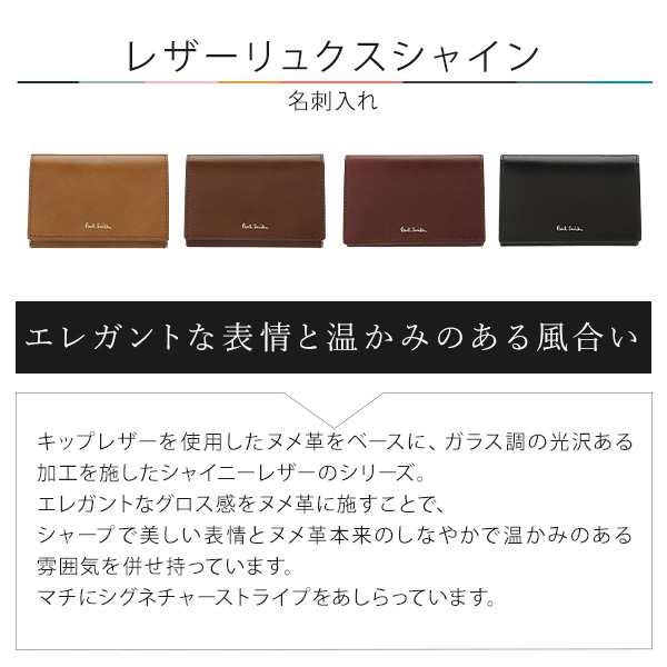 ポールスミス カードケース Paul Smith メンズ 名刺入れ レザー