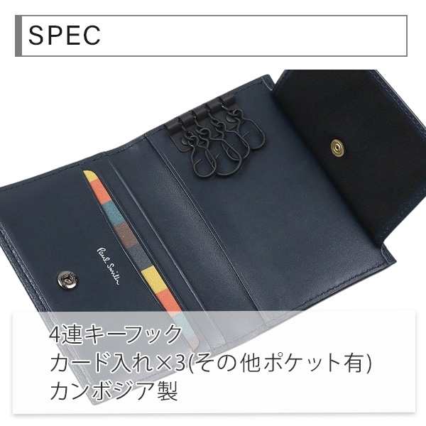 ポールスミス メンズ Paul Smith キーケース 4連 レザーブライト