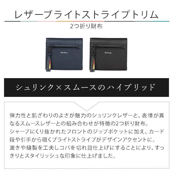 ポールスミス メンズ Paul Smith 財布 2つ折り財布 レザーブライト