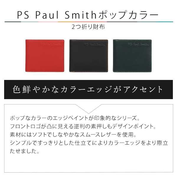 ポールスミス メンズ 財布 2つ折り財布 PS Paul Smithポップカラー