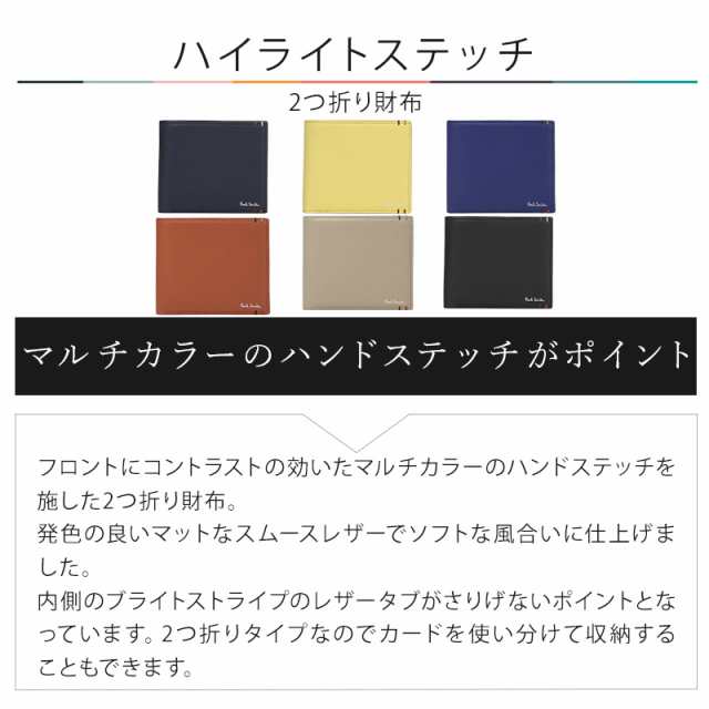 ポールスミス 財布 Paul Smith メンズ 2つ折り財布 ハイライト