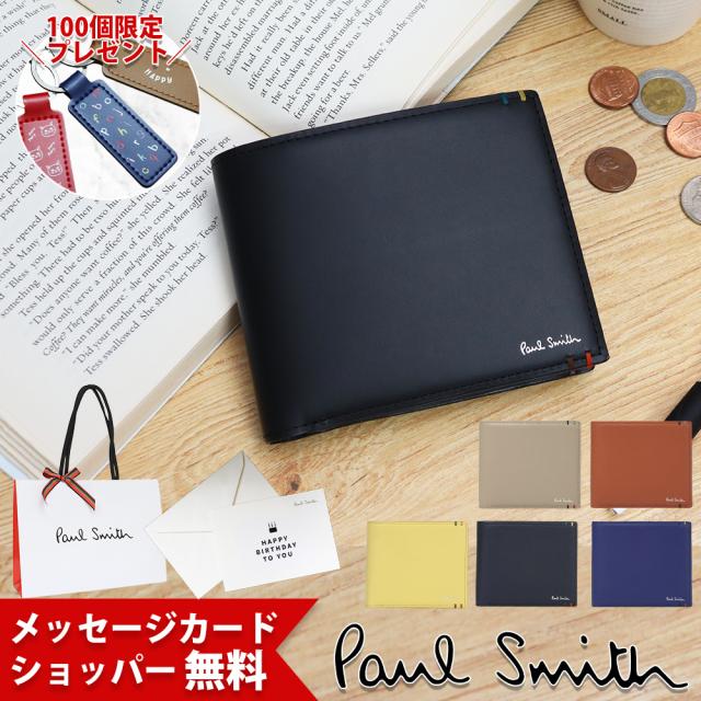 ポールスミス 財布 Paul Smith メンズ 2つ折り財布 ハイライトステッチ BPS854 813006 P854 喜ばれるギフト