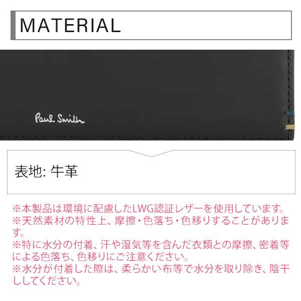 ポールスミス カードケース Paul Smith メンズ 名刺入れ ハイ