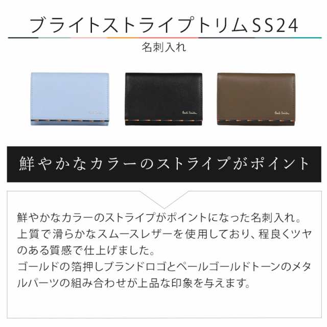 ポールスミス カードケース Paul Smith メンズ ブライト ポールスミス カードケース Paul Smith メンズ ブライト