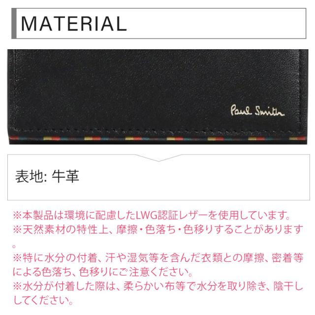 ポールスミス ブライトストライプ コインケース / 小銭入れ BPS840-10