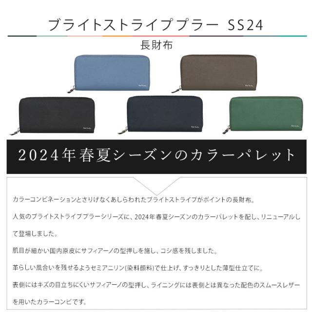 ポールスミス ラウンドジップ 長財布 オレンジ サフィアーノレザー