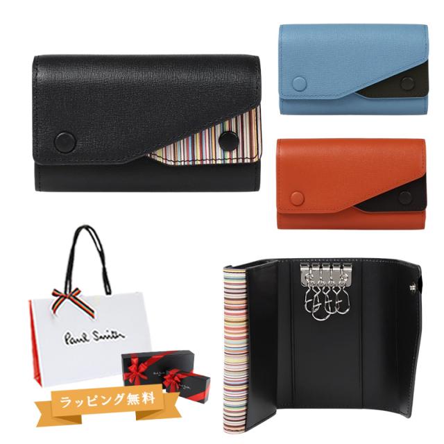 ポールスミス Paul Smith メンズ スモールスタイル キーケース 453001 P092