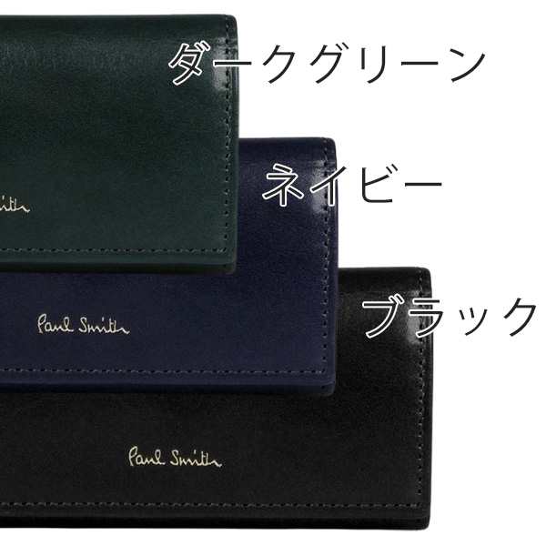 Paul Smith ベジタン キーケース ダークグリーン 出産祝い - 小物