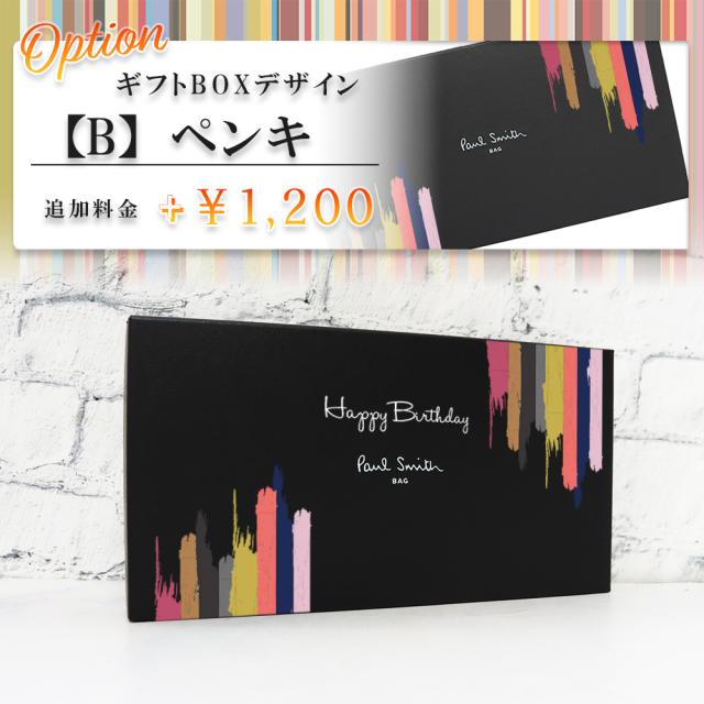 【特典・無料ラッピング・正規品】ポールスミス 長財布 メンズ ラウンドファスナー ブライトストライププラー 本革 牛革 レザー 財布 ブランド プレゼント ギフト 化粧箱 紙袋付き 化粧箱デザイン 人気モデル 813019 P917 BPS647_10