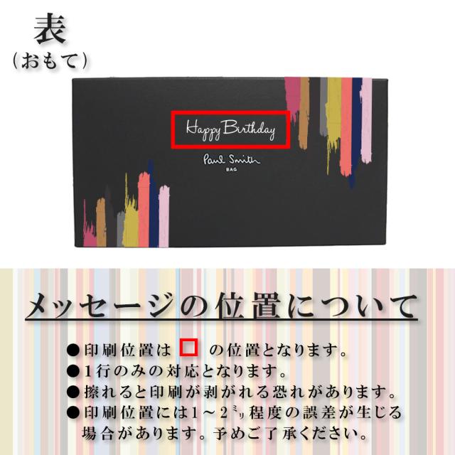 【特典・無料ラッピング・正規品】ポールスミス 長財布 メンズ ラウンドファスナー ブライトストライププラー 本革 牛革 レザー 財布 ブランド プレゼント ギフト 化粧箱 紙袋付き 化粧箱デザイン 人気モデル 813019 P917 BPS647_13