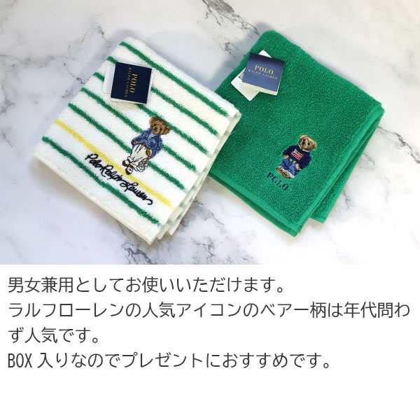 ラルフローレン タオルハンカチ 2点セット BOX入り POLO RALPH LAUREN