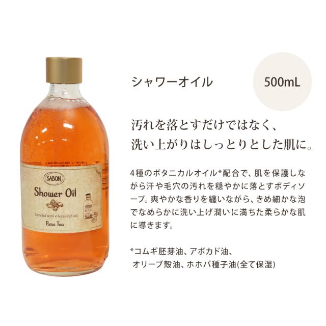 サボン SABON ギフトセット ボディケア レギュラーセット シャワー