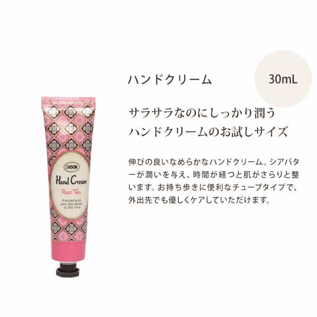 SABON ハンドクリーム ラベンダー・アップル 50ml 上等 - ハンドケア