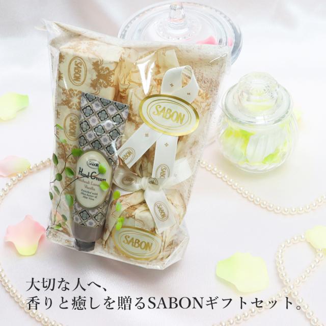 サボン ハンドクリーム ボディローション ボディスクラブ SABON 正規品