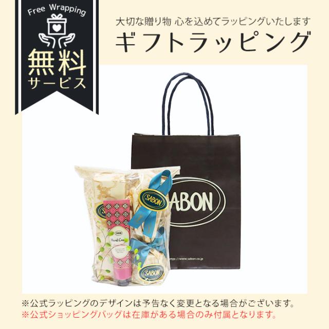 サボン ハンドクリーム ボディローション ボディスクラブ SABON 正規品