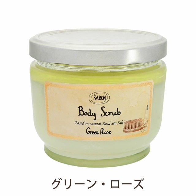 【2個セット】SABON ボディスクラブ 600g tropic