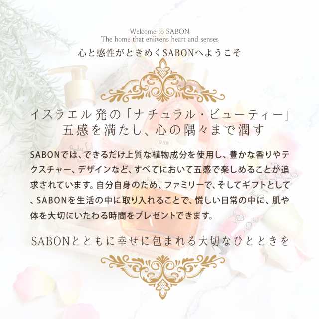 サボン ギフトセット ハンドクリーム ハンドジェル ハンドソープ ハンドケア SABON デリケートジャスミン グリーンローズ パチュリラベン