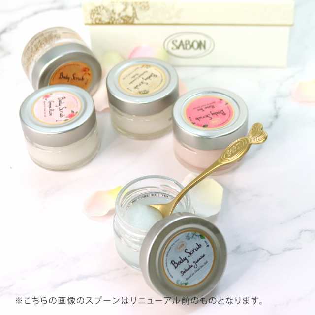 サボン SABON ボディスクラブ 香りが選べる ギフトセット ショート