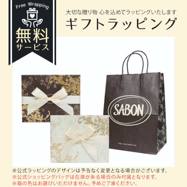 サボン SABON ボディスクラブ 香りが選べる ギフトセット ショート