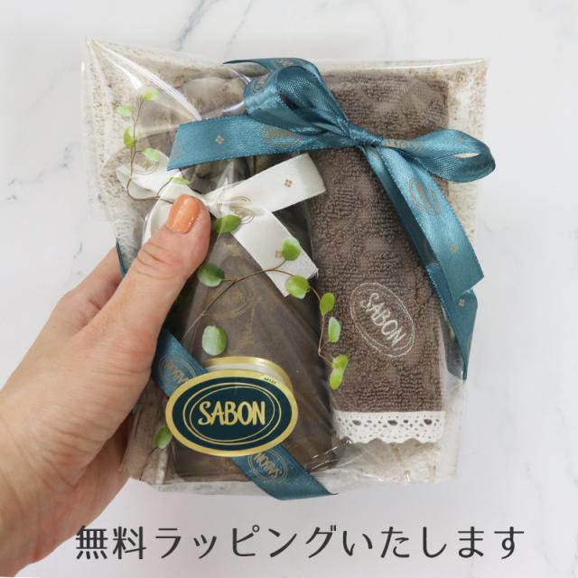 SABON お試し ギフトセット