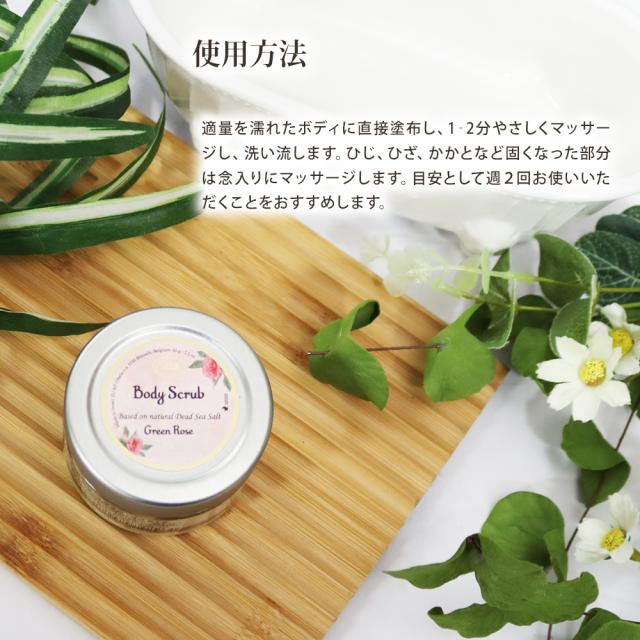 サボン SABON ボディスクラブ 60g 香りが選べる ギフトセット