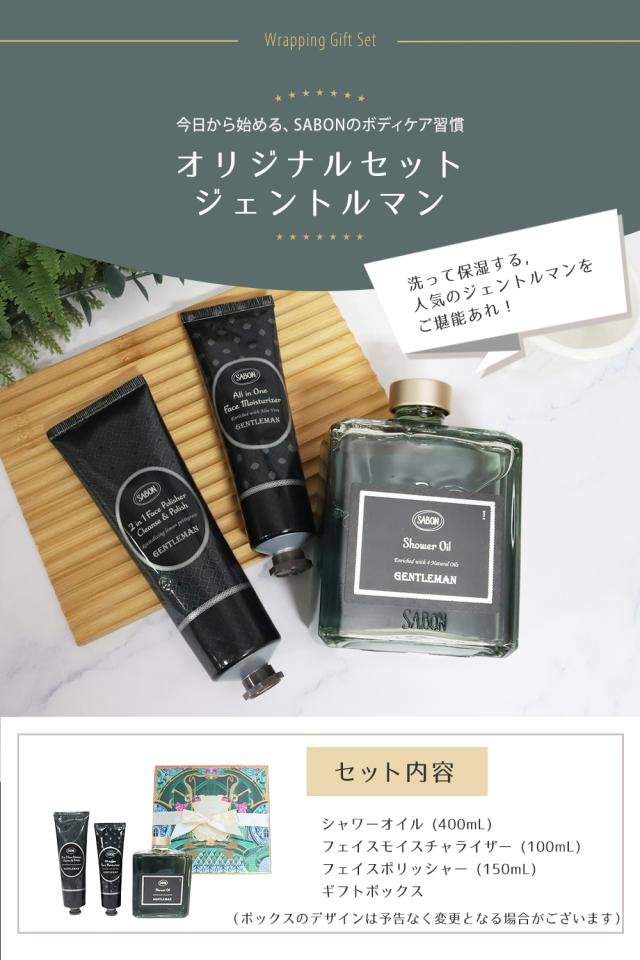 新品 サボン フェイスモイスチャライザー ジェントルマン 100ml サボン