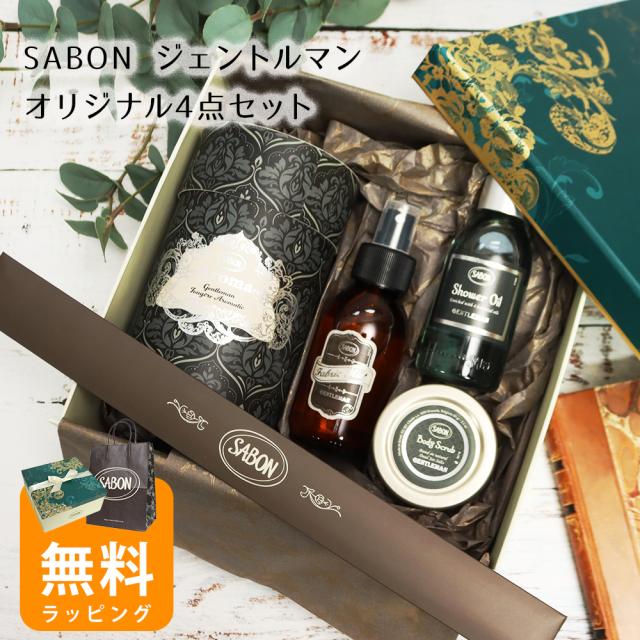 SABON】シャワーオイルジェントルマン サボン Shower Oil ジェントル
